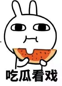 娱乐吃瓜热点怎么找